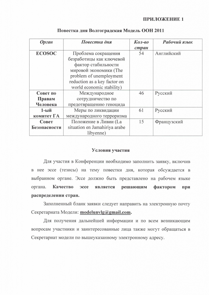 информационное письмо стр 2.jpg информационное письмо стр 2.jpg